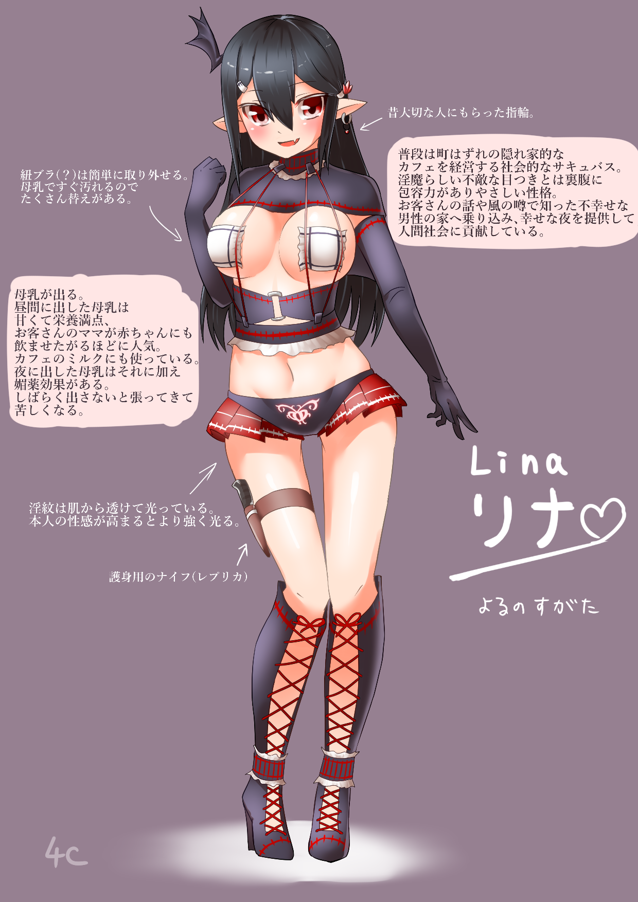 うちの子サキュバスちゃん！ page 1 full