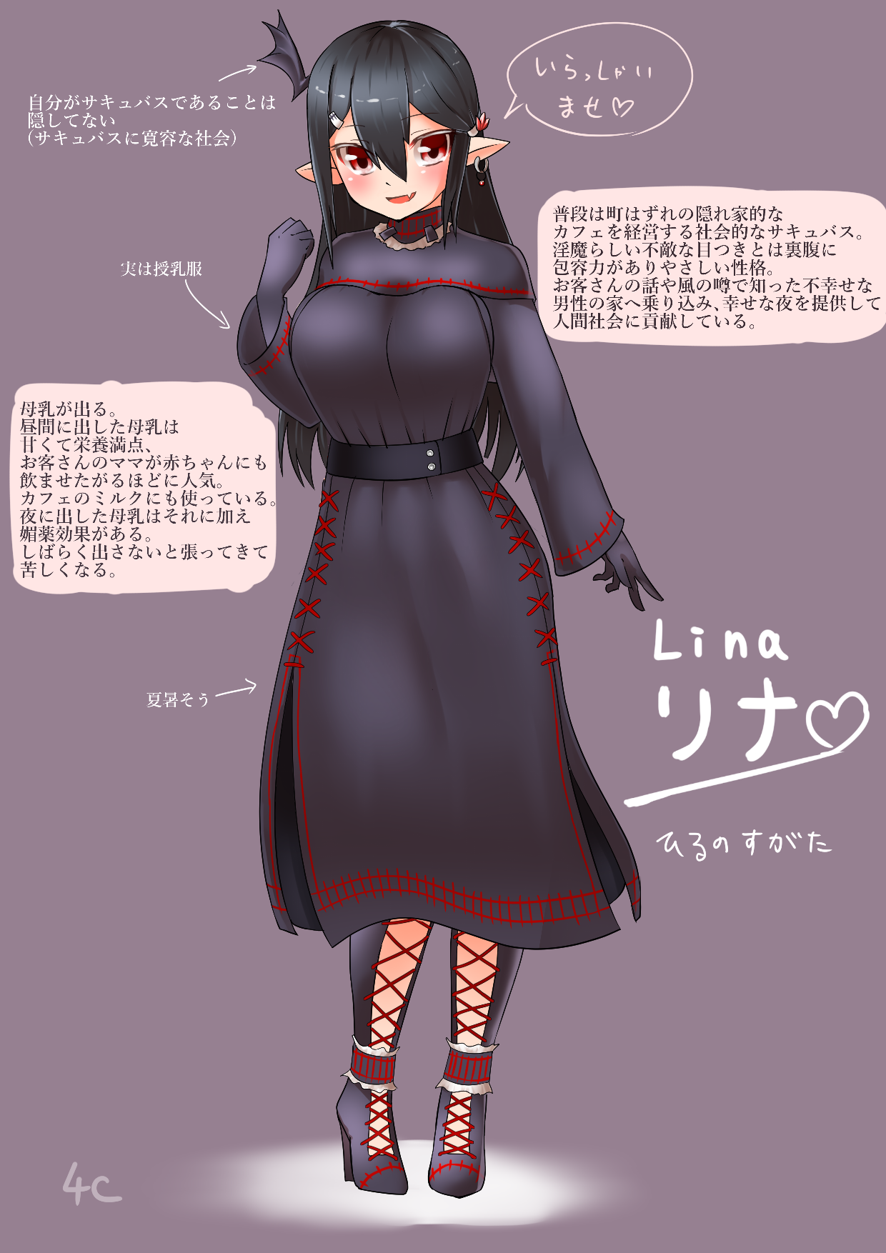 うちの子サキュバスちゃん！ page 3 full