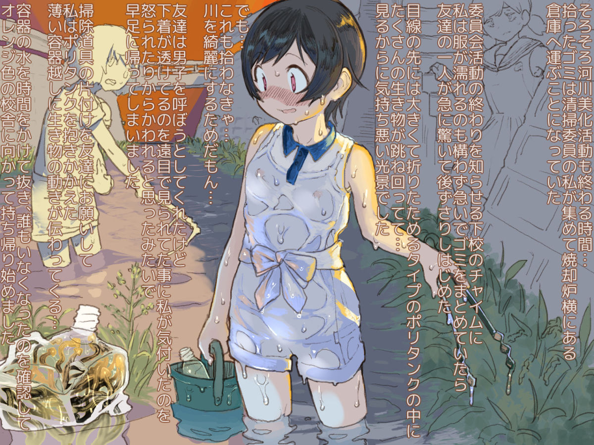Namekuji ya Gokiburi ya Mimizu ni Kimochiyoku Shitemorau no ga Sukina Onnanoko page 1 full