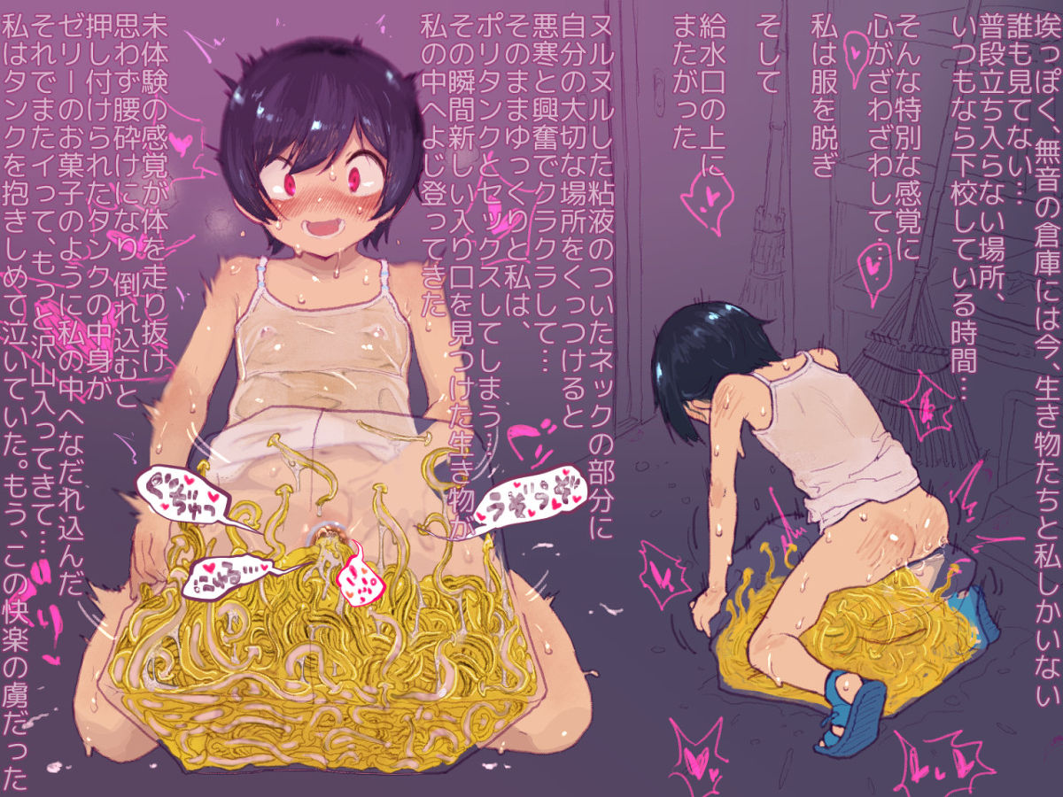 Namekuji ya Gokiburi ya Mimizu ni Kimochiyoku Shitemorau no ga Sukina Onnanoko page 2 full