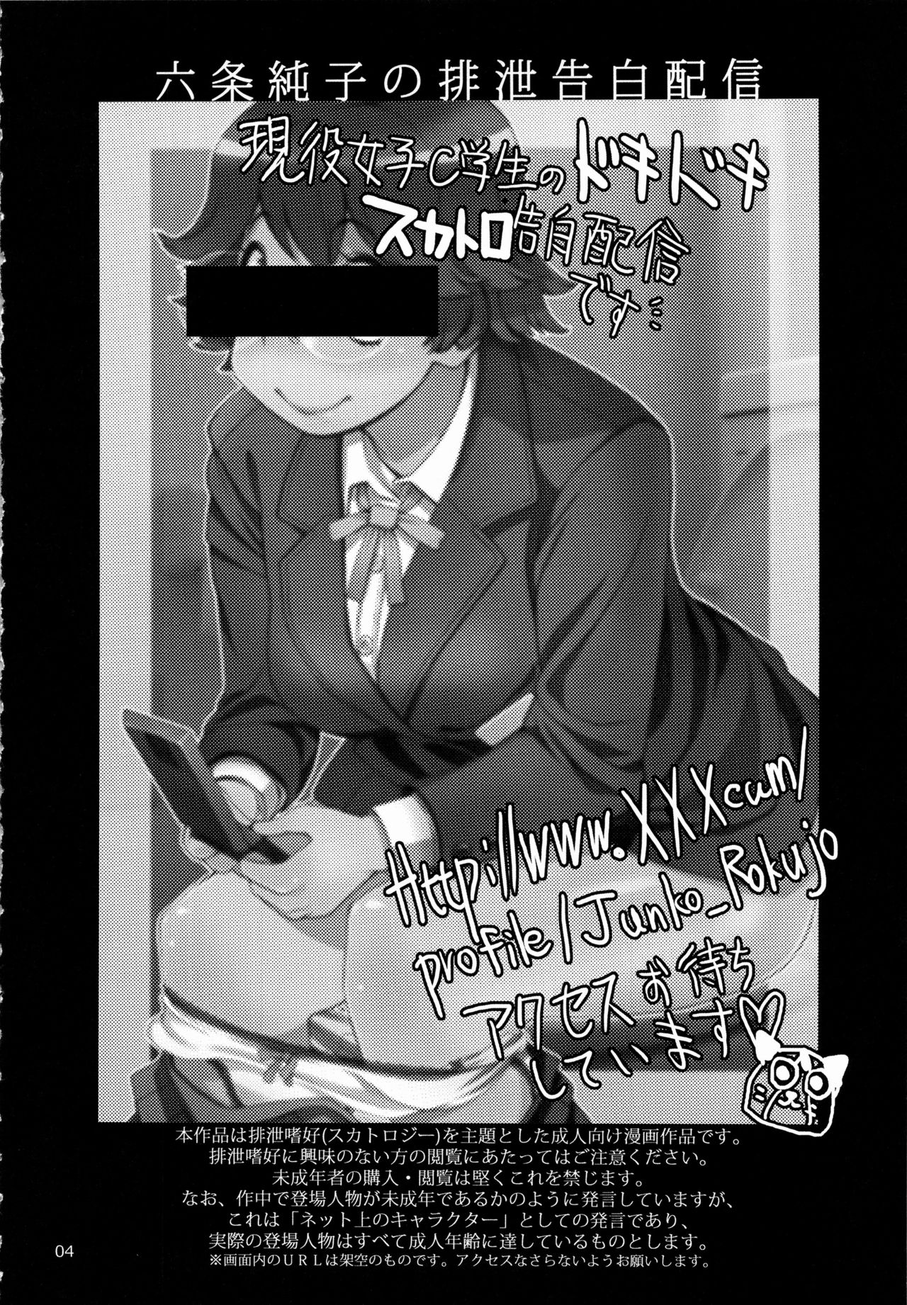 Rokujou Junko no Haisetsu Kokuhaku Haishin  =Mr.MPD= page 6 full