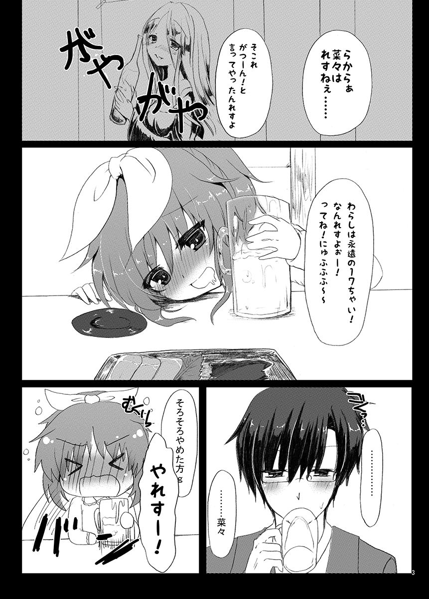 Usamin ni Peropero Sareru dake no Hon. page 4 full