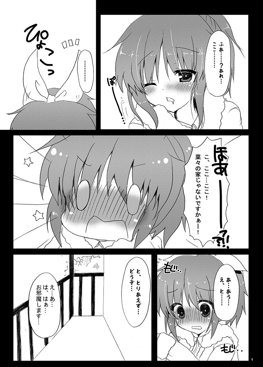 Usamin ni Peropero Sareru dake no Hon. page 8 full