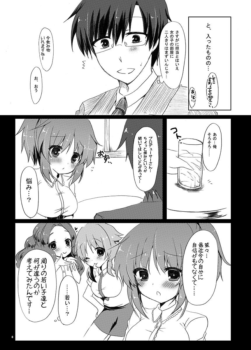 Usamin ni Peropero Sareru dake no Hon. page 9 full