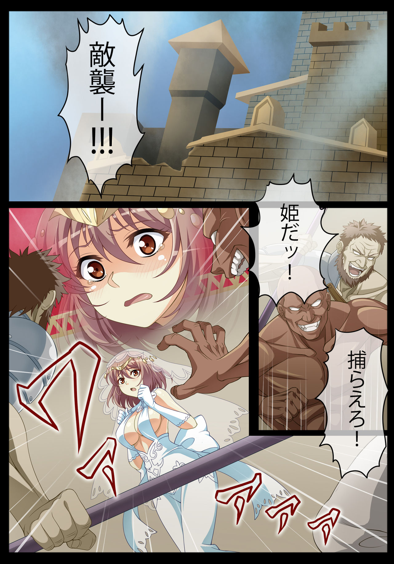 Ryou Ana Tsubomi Ryoujoku ~Haisenkoku no Himegimi~ page 2 full