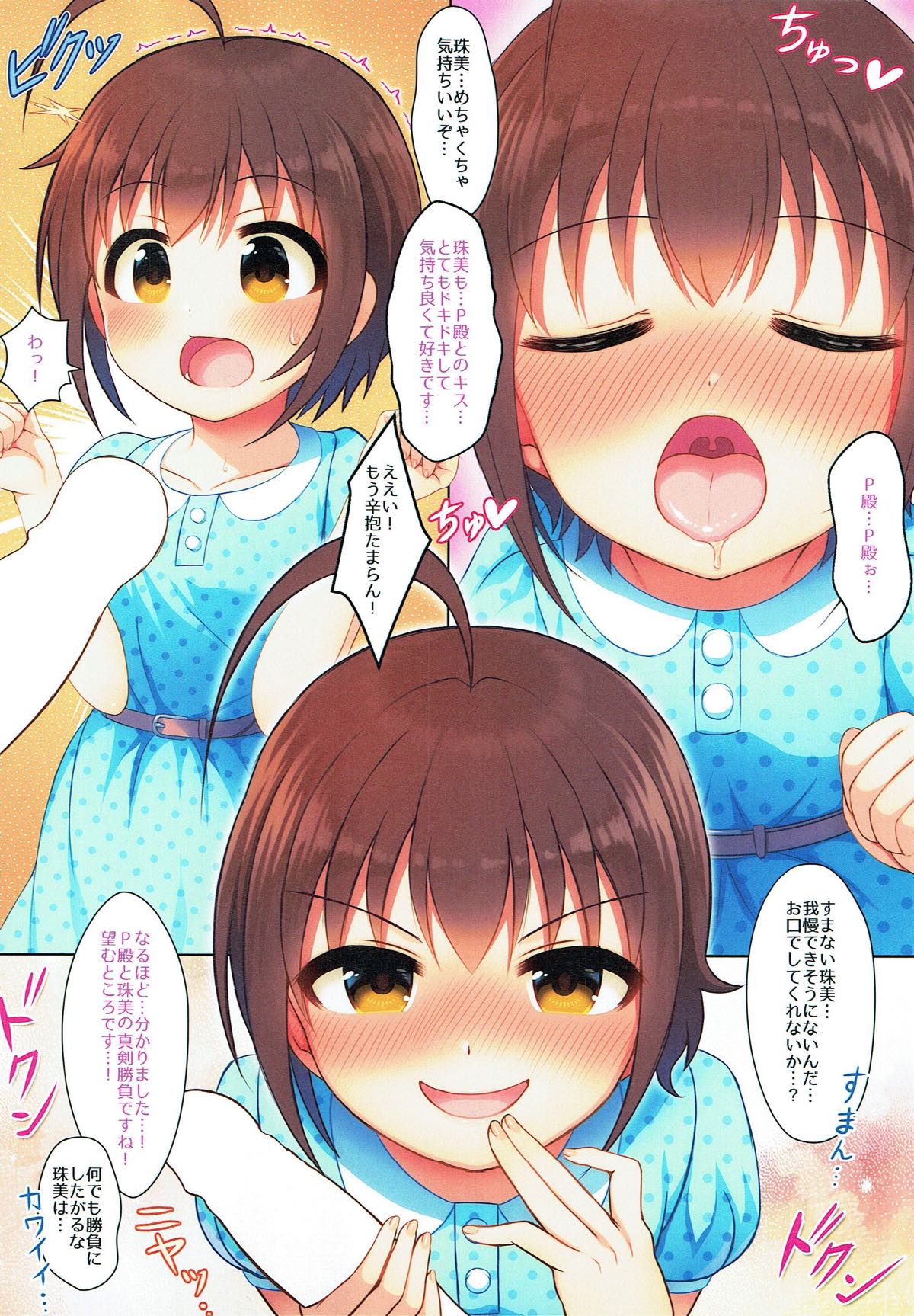 Aya Tama Extreme! page 4 full