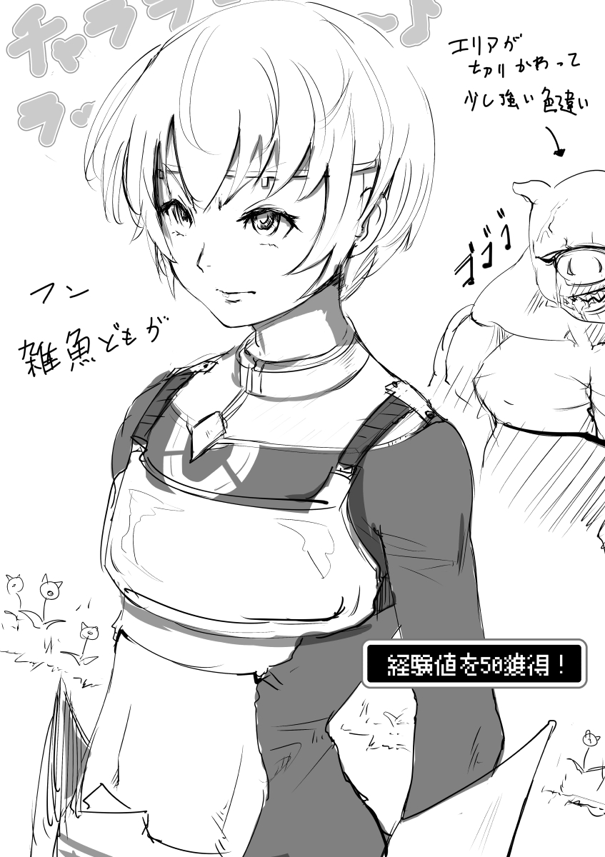 Onna Kenshi, Makai kara no Kikan page 2 full