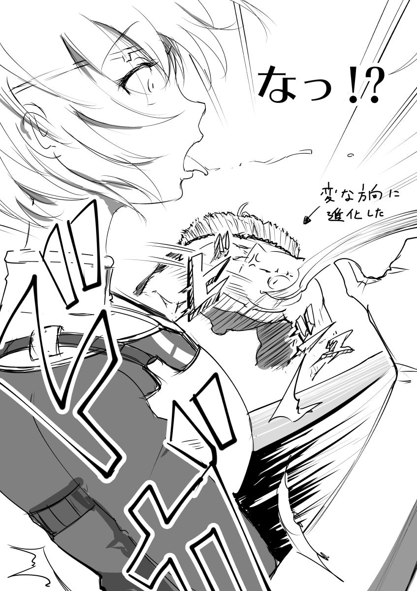Onna Kenshi, Makai kara no Kikan page 3 full