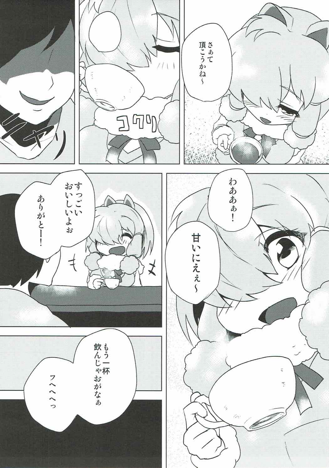 Alpaca-chan ni Biyaku o Nomasete Iroiro Suru Hon page 6 full
