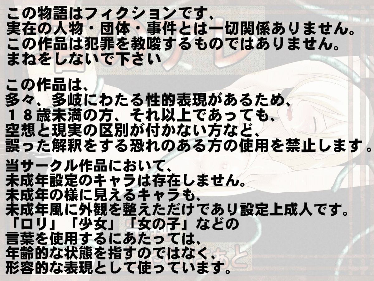 Tou no Are page 2 full