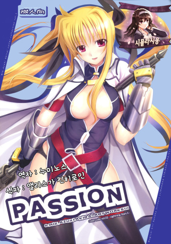 PASSION -karakore 2- cover