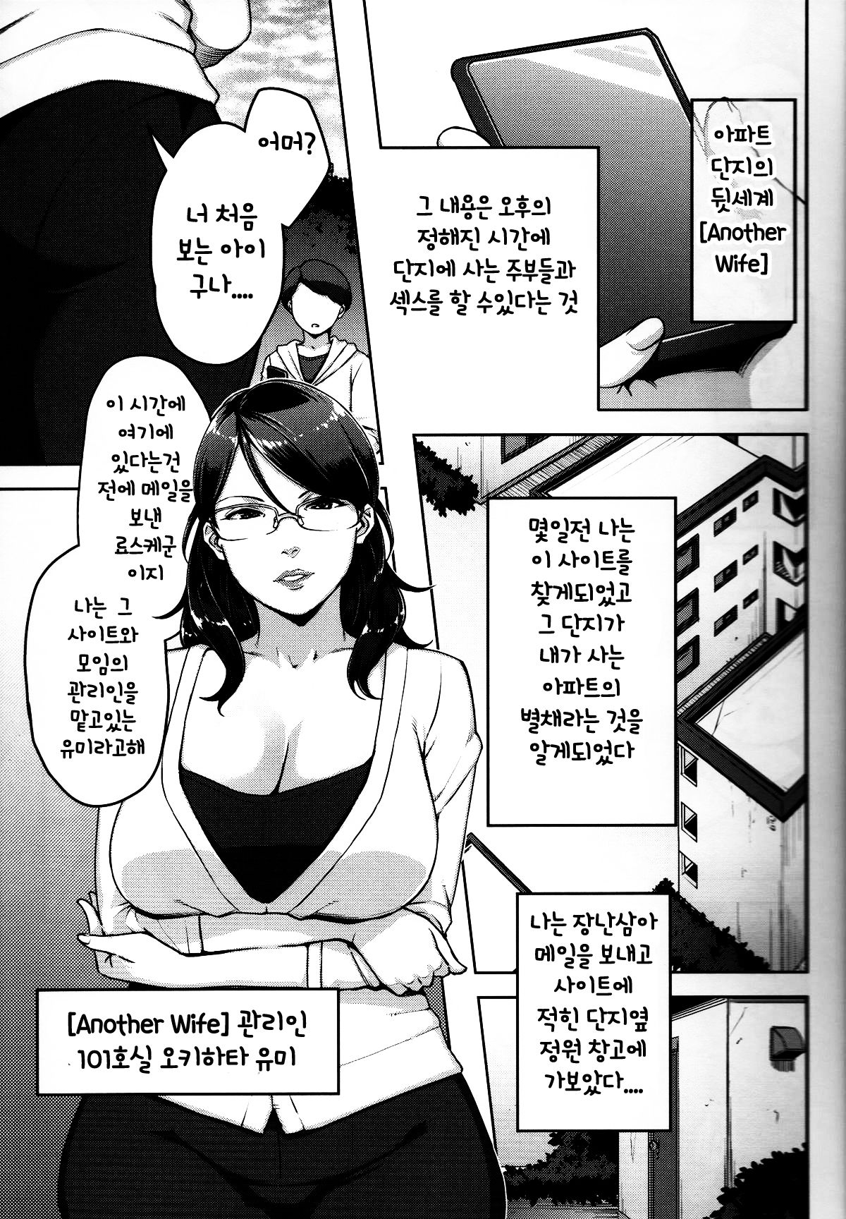 ANOTHER WIFE page 2 full