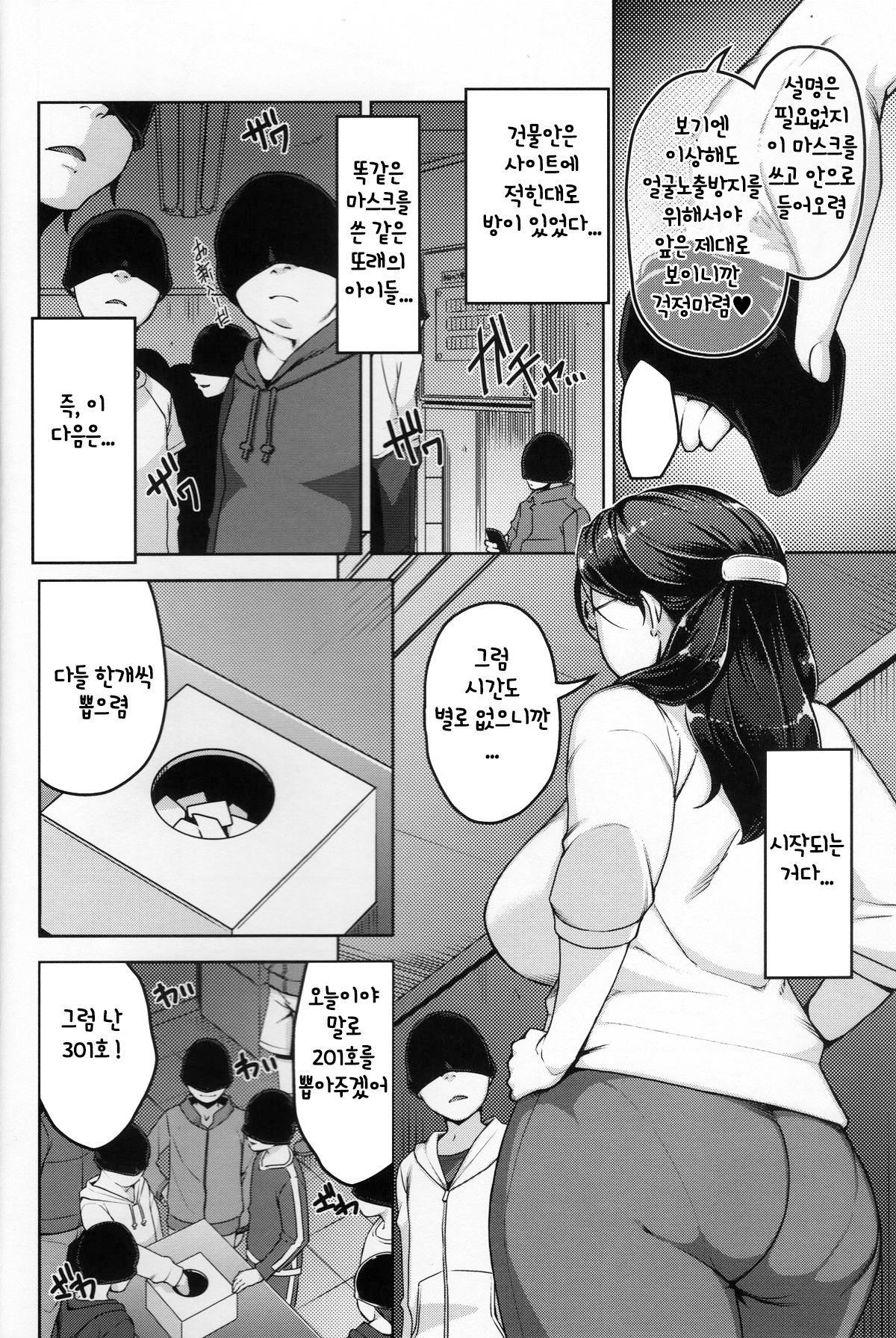 ANOTHER WIFE page 3 full