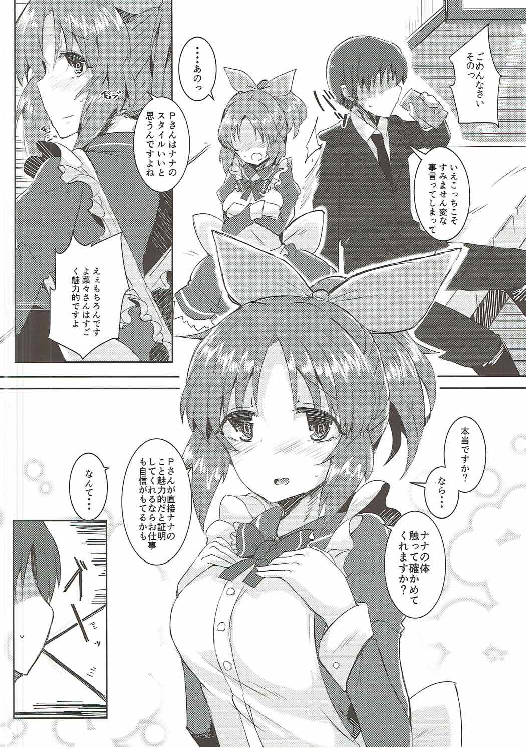 PiPiPiTOUSAMIN page 7 full