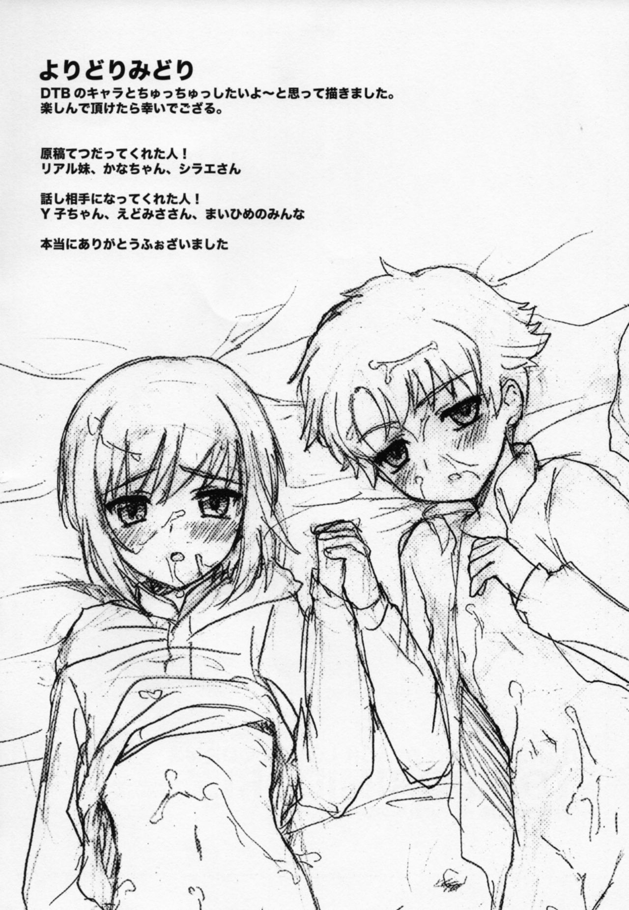 YORIDORIMIDORI page 3 full