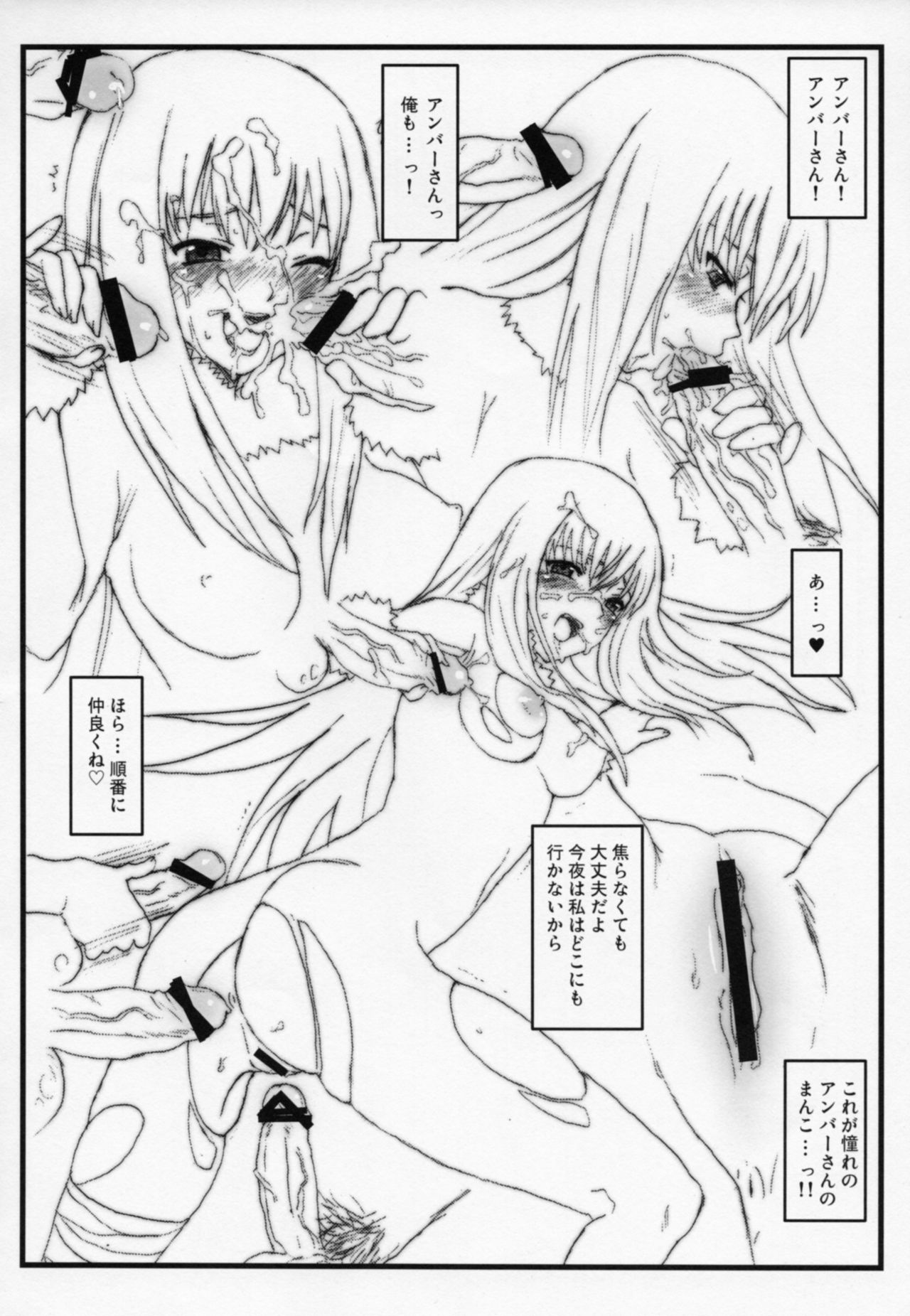 YORIDORIMIDORI page 5 full