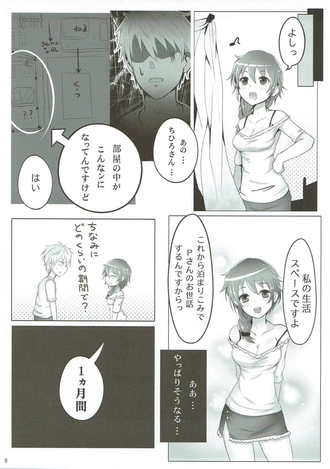 ONE ROOM ASSISTANT!! page 8 full