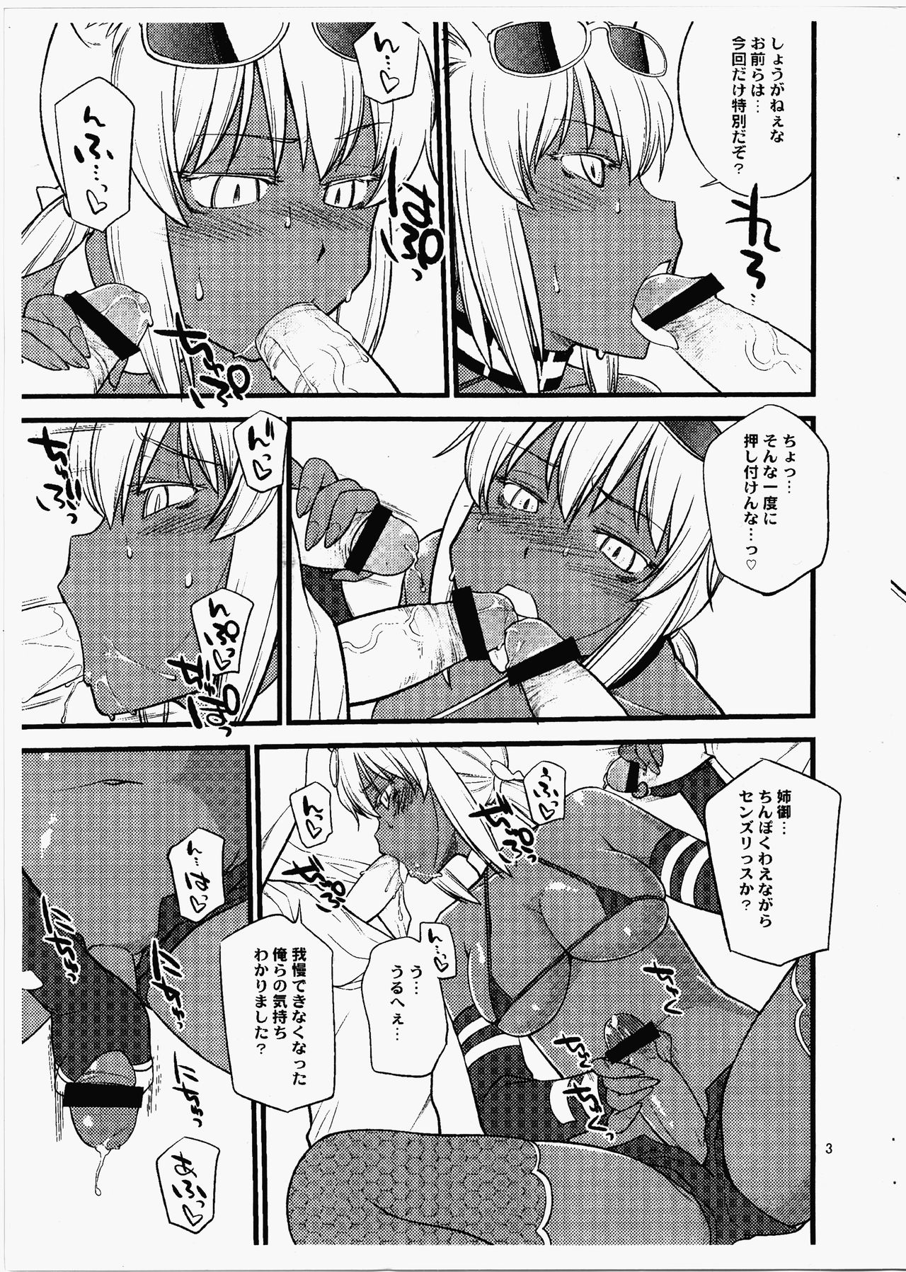 Kasshoku Nekomimi Chinpotsuki page 3 full