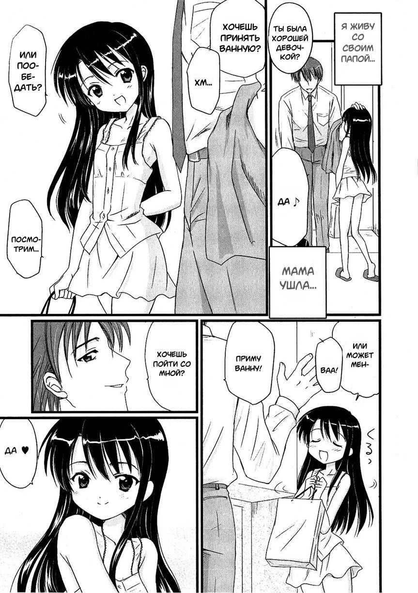 DADDY'S GIRL page 10 full