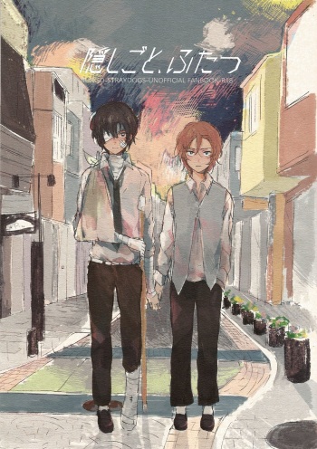 Kakushigoto, Futatsu cover