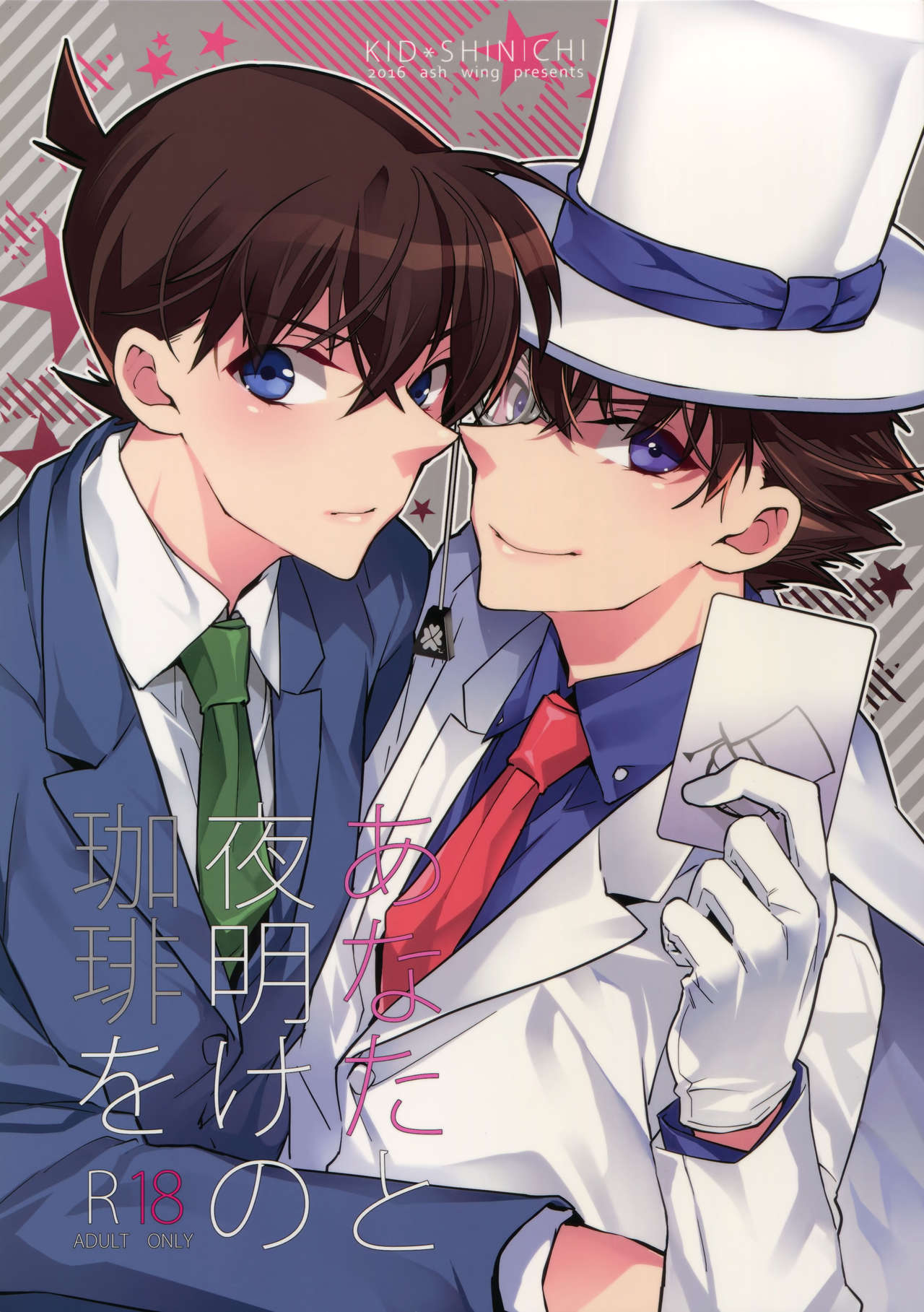 Anata to Yoake no Coffee o page 1 full