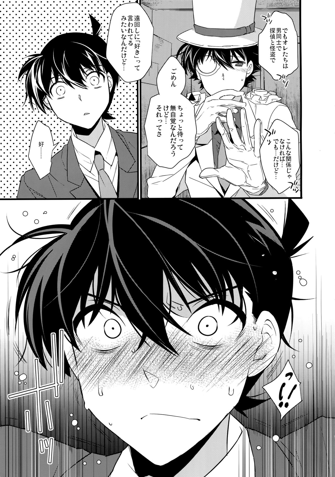 Anata to Yoake no Coffee o page 8 full