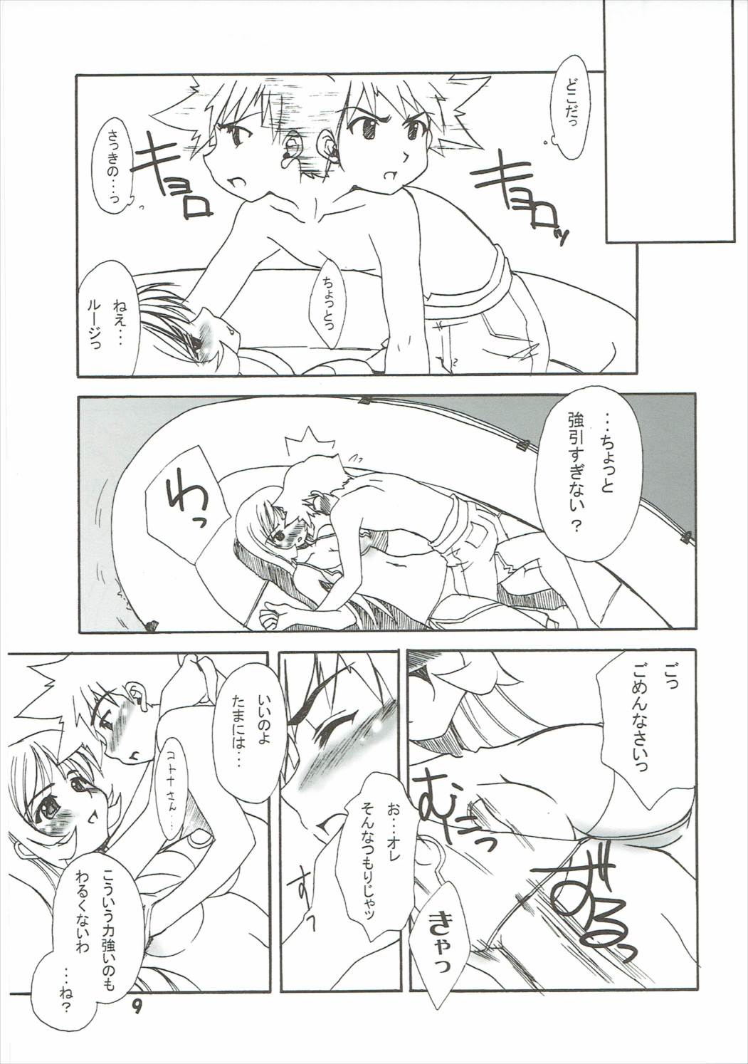 KotoNatsu page 8 full