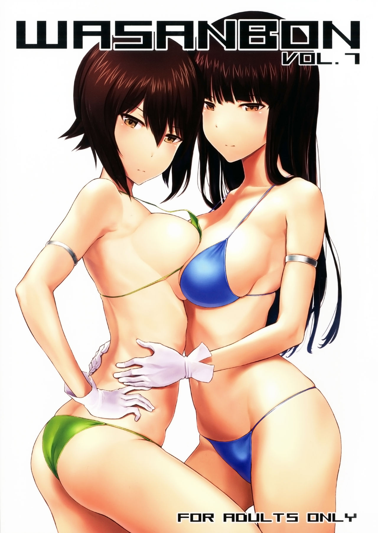 WASANBON vol.7 page 1 full