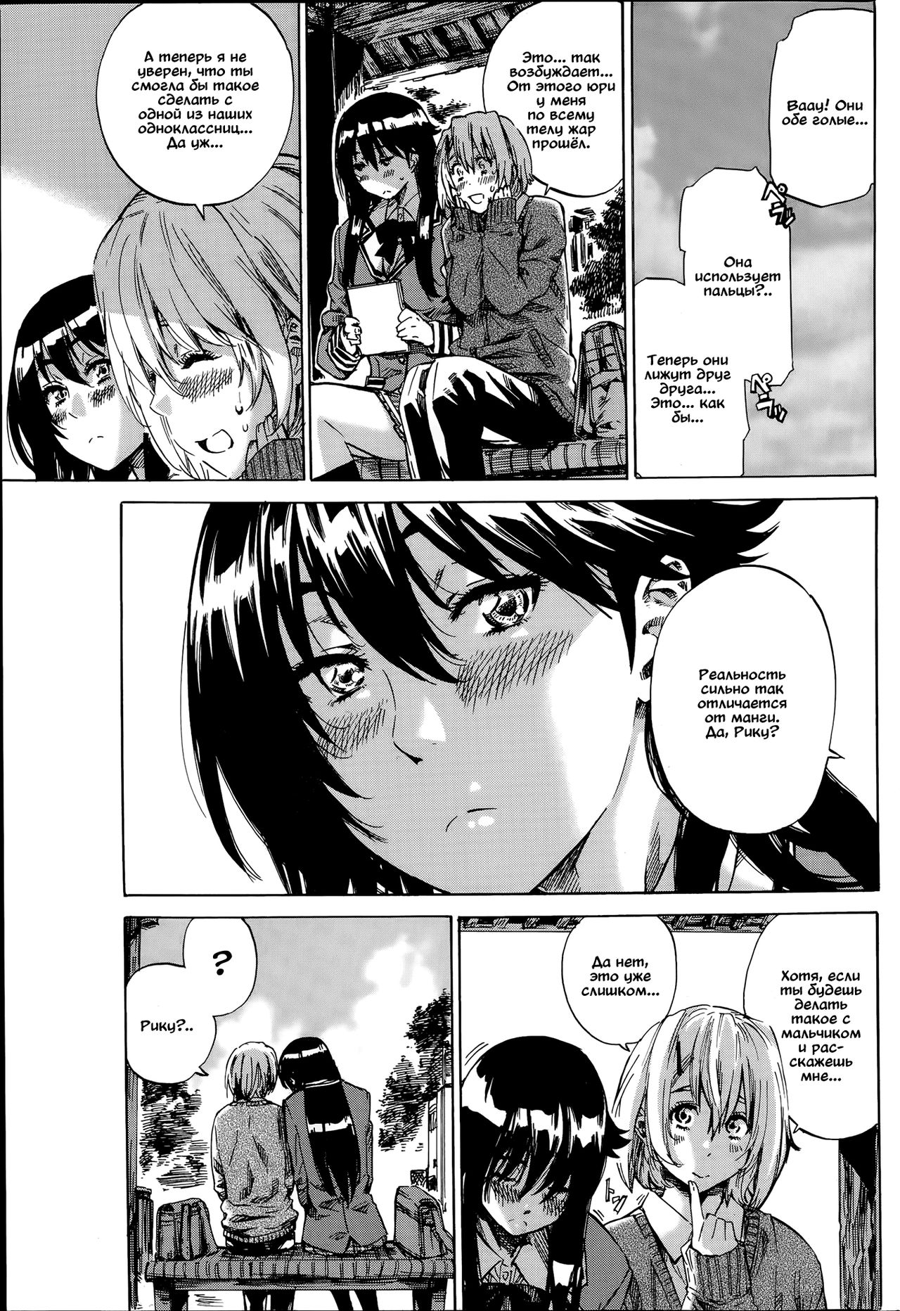 Yuri Suki Kanojo wa Yuri Kanojo ga Dekinai page 7 full