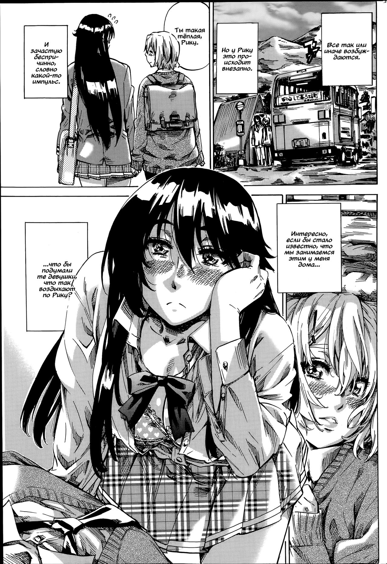 Yuri Suki Kanojo wa Yuri Kanojo ga Dekinai page 9 full