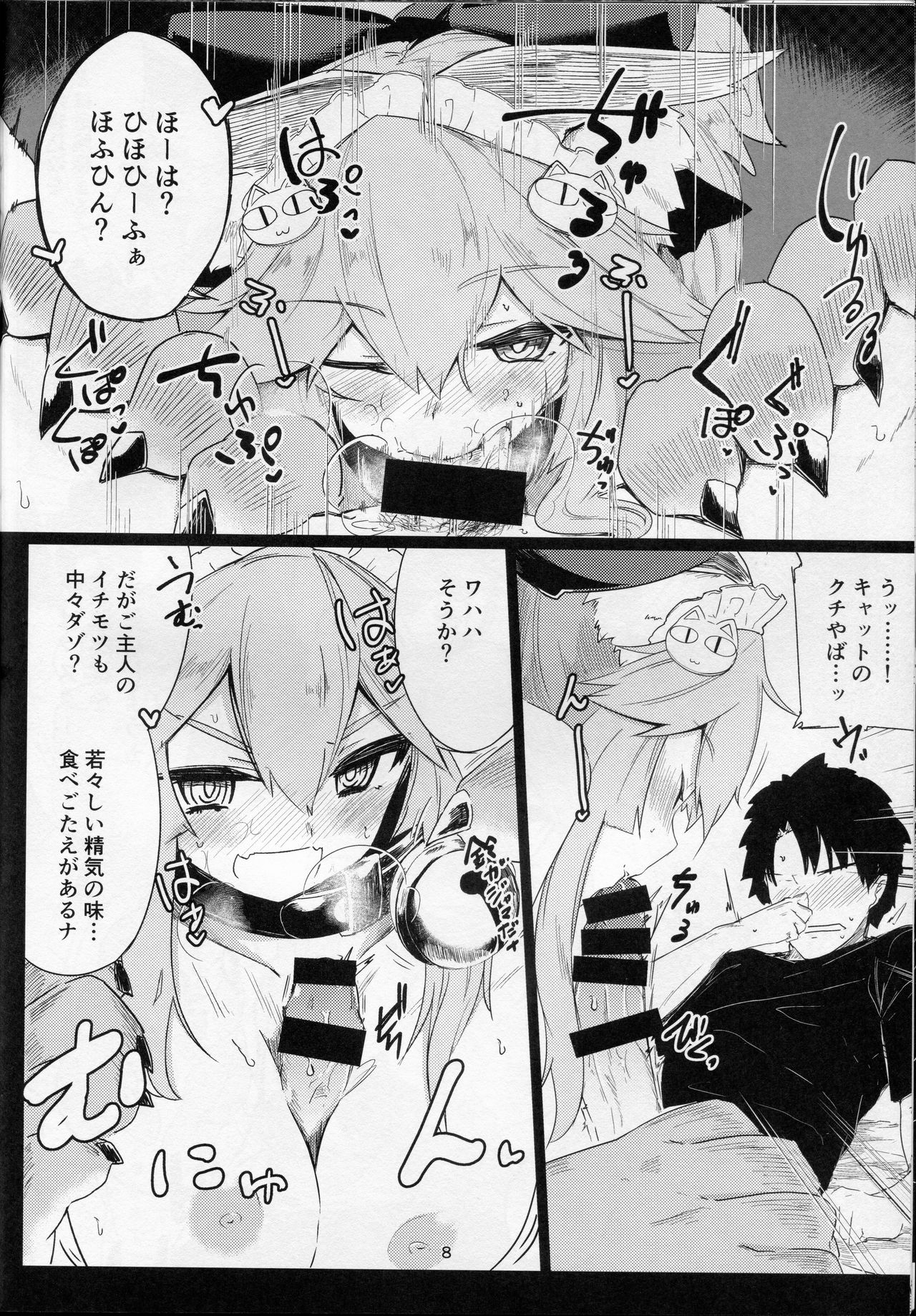 Neta Neko ni Sawaru Bekarazu. page 9 full