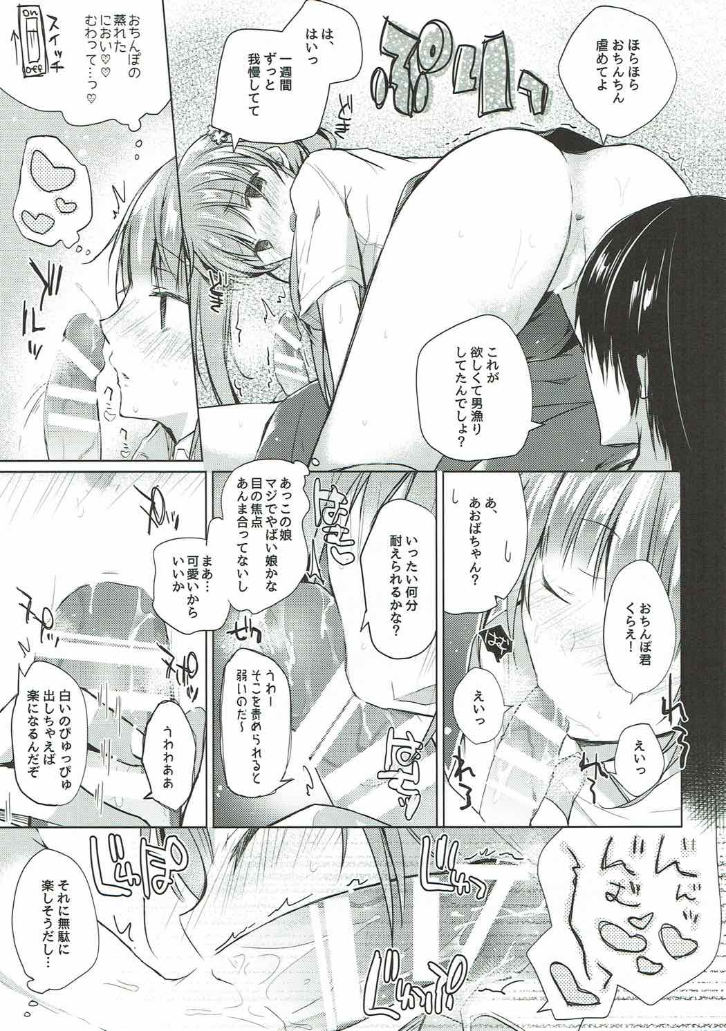 Aoba-chan Premium Friday page 10 full