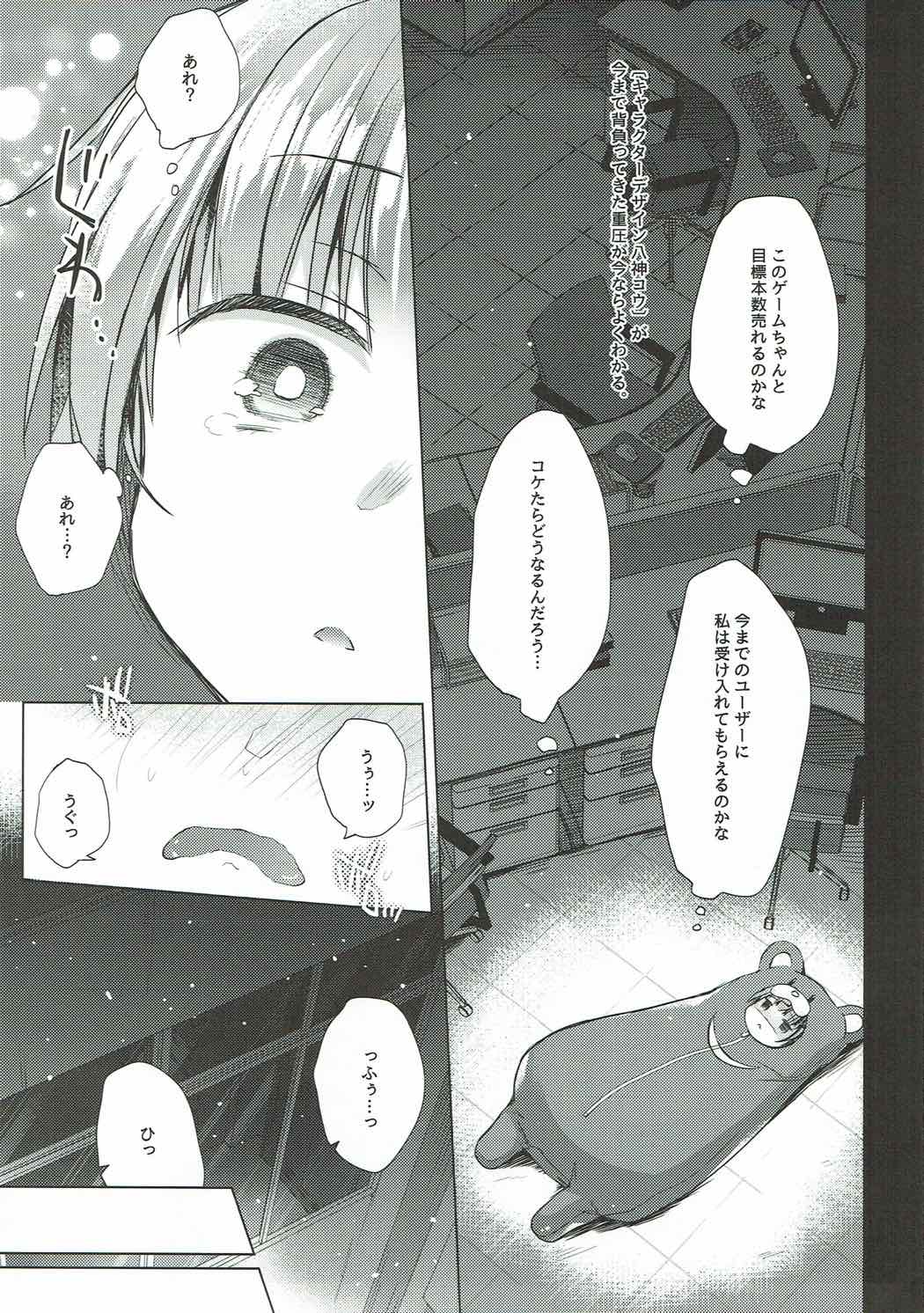 Aoba-chan Premium Friday page 6 full