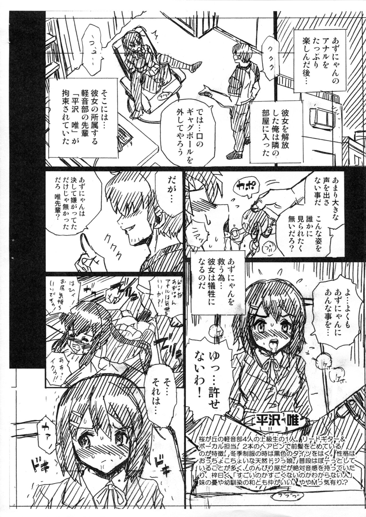 TAIL-MAN K-ON! BOOK 2 YUI page 2 full