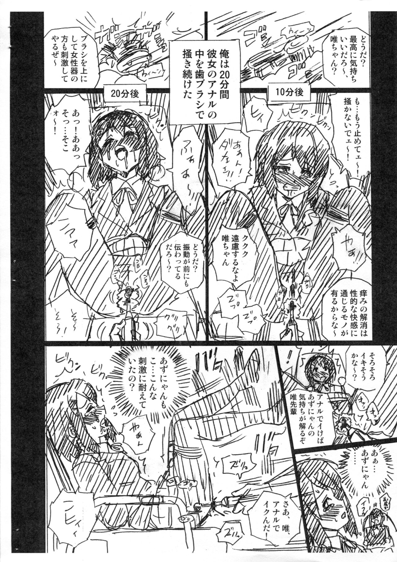 TAIL-MAN K-ON! BOOK 2 YUI page 8 full