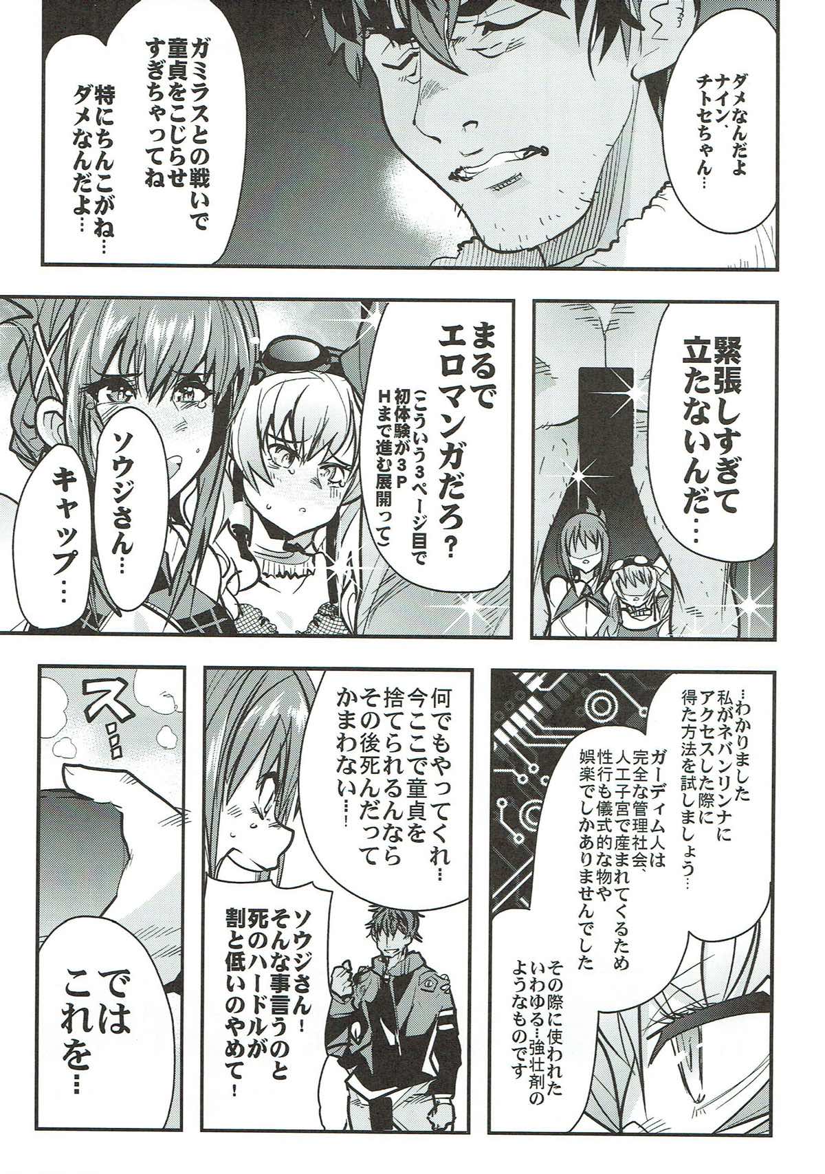 Boku no Watashi no Super Bobobbo Taisen VΩ page 5 full
