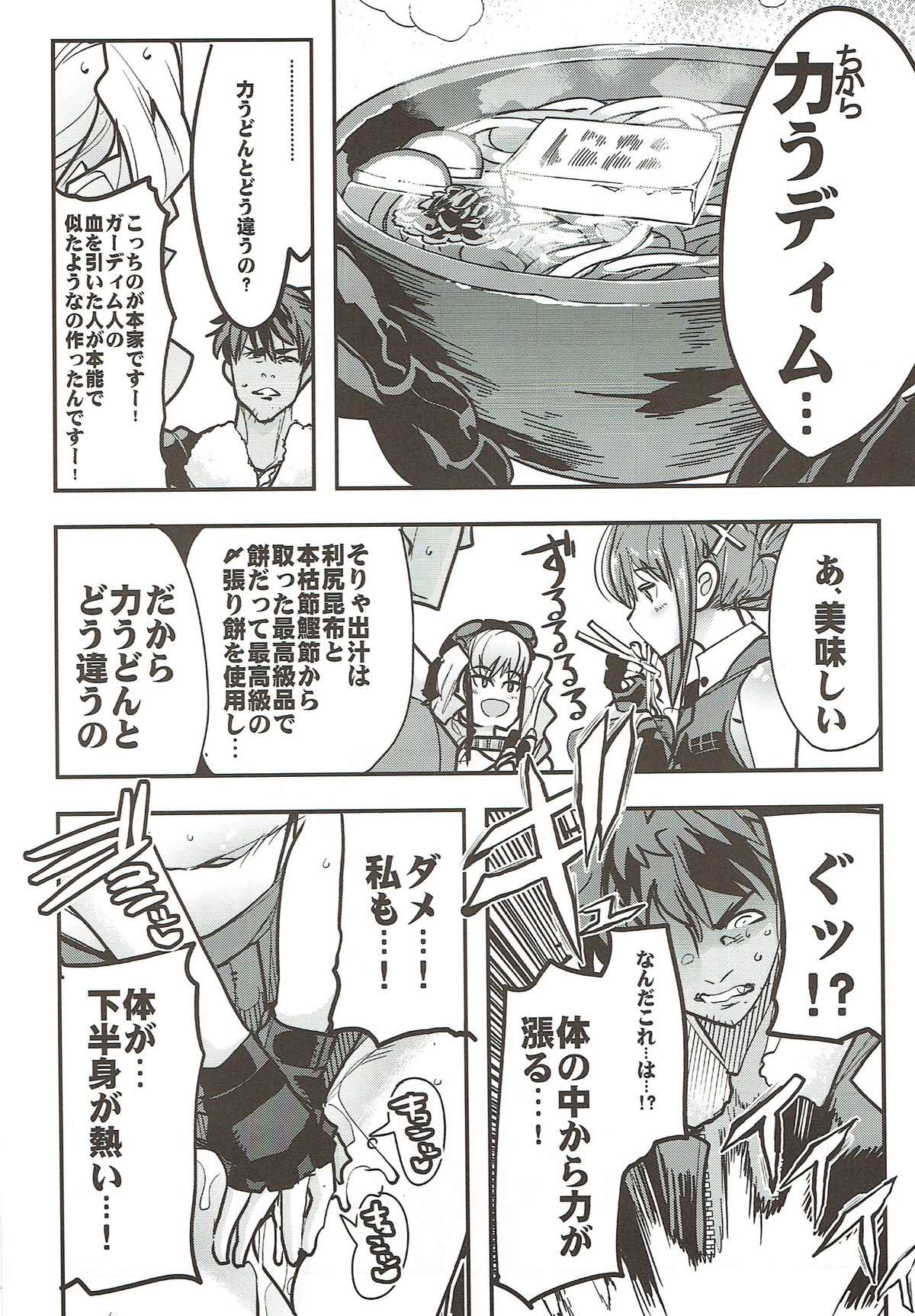 Boku no Watashi no Super Bobobbo Taisen VΩ page 6 full