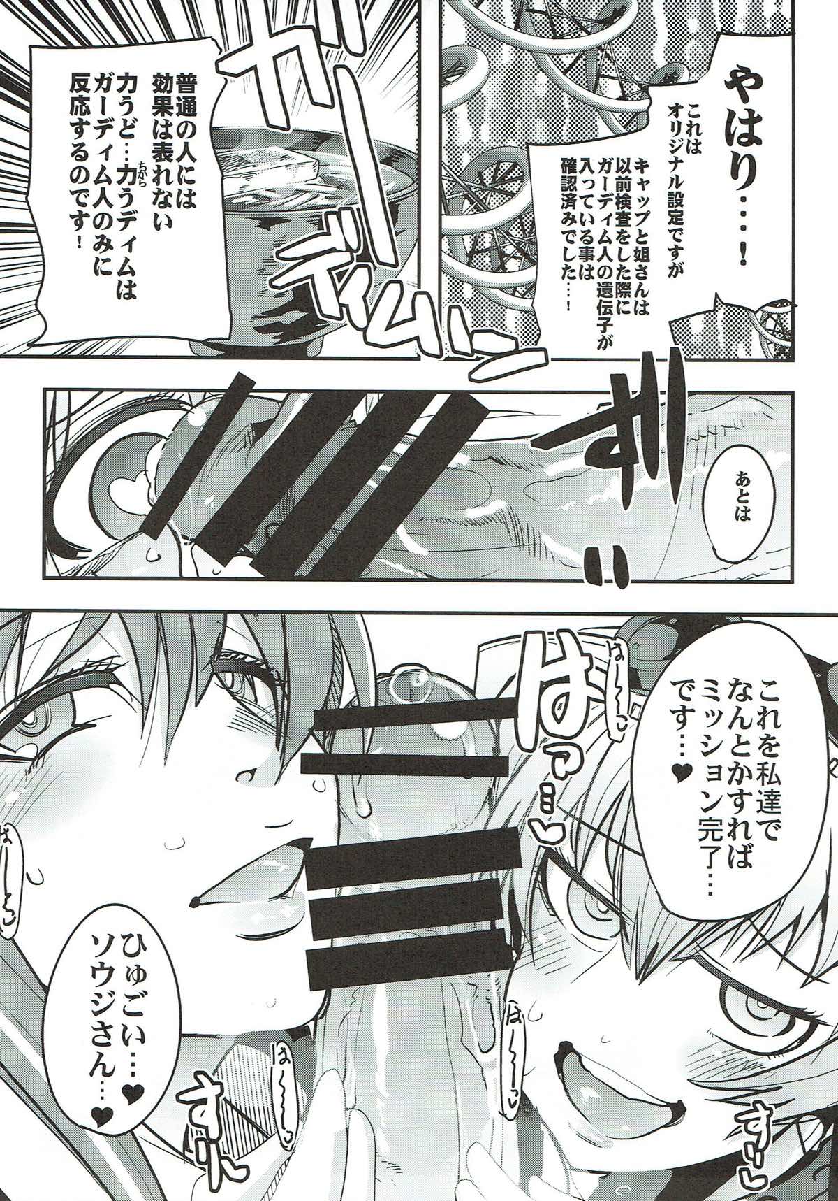Boku no Watashi no Super Bobobbo Taisen VΩ page 7 full