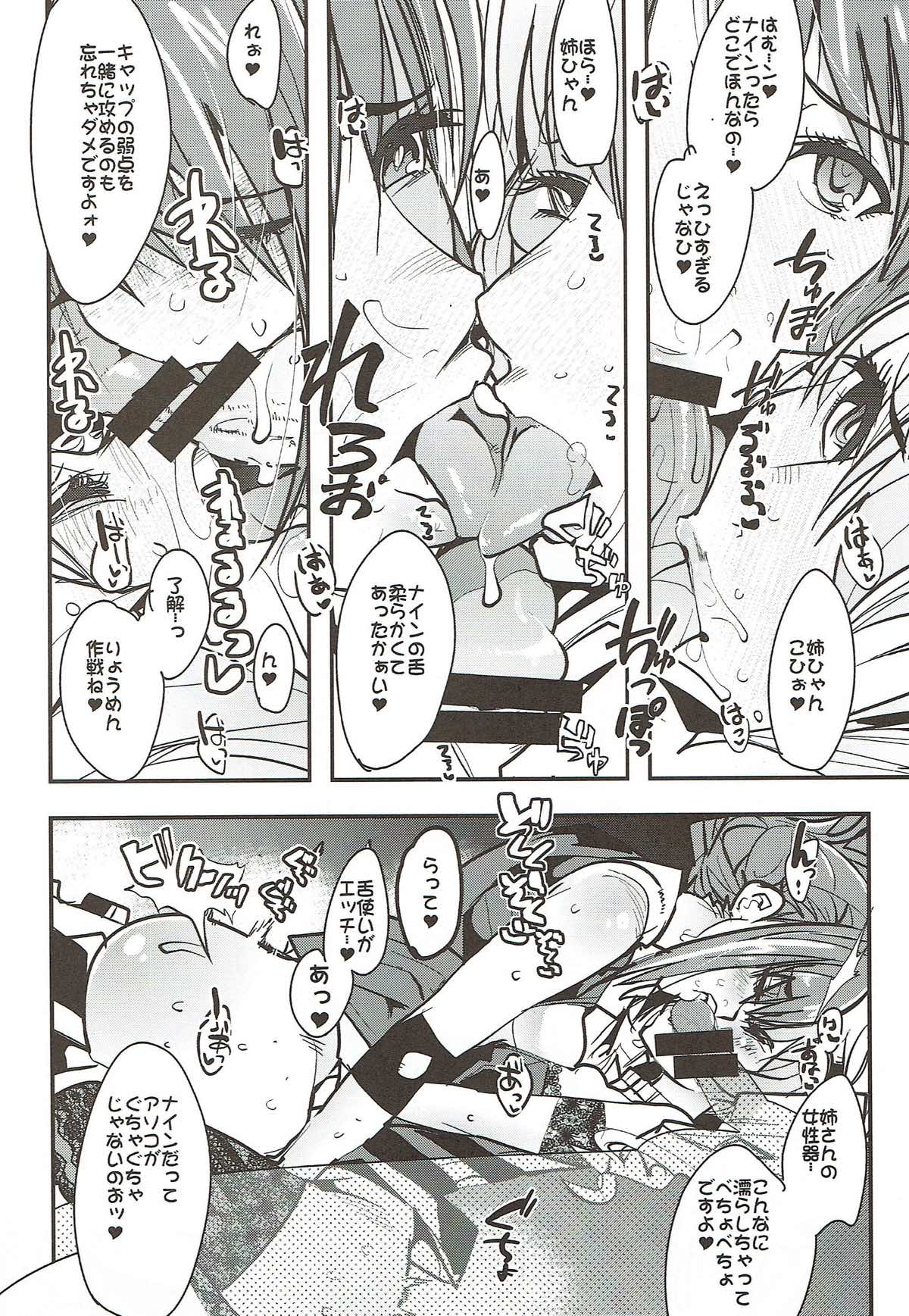 Boku no Watashi no Super Bobobbo Taisen VΩ page 8 full