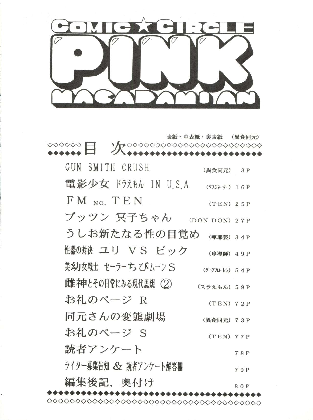 PINK MACADAMIAN Vol. 2 page 6 full