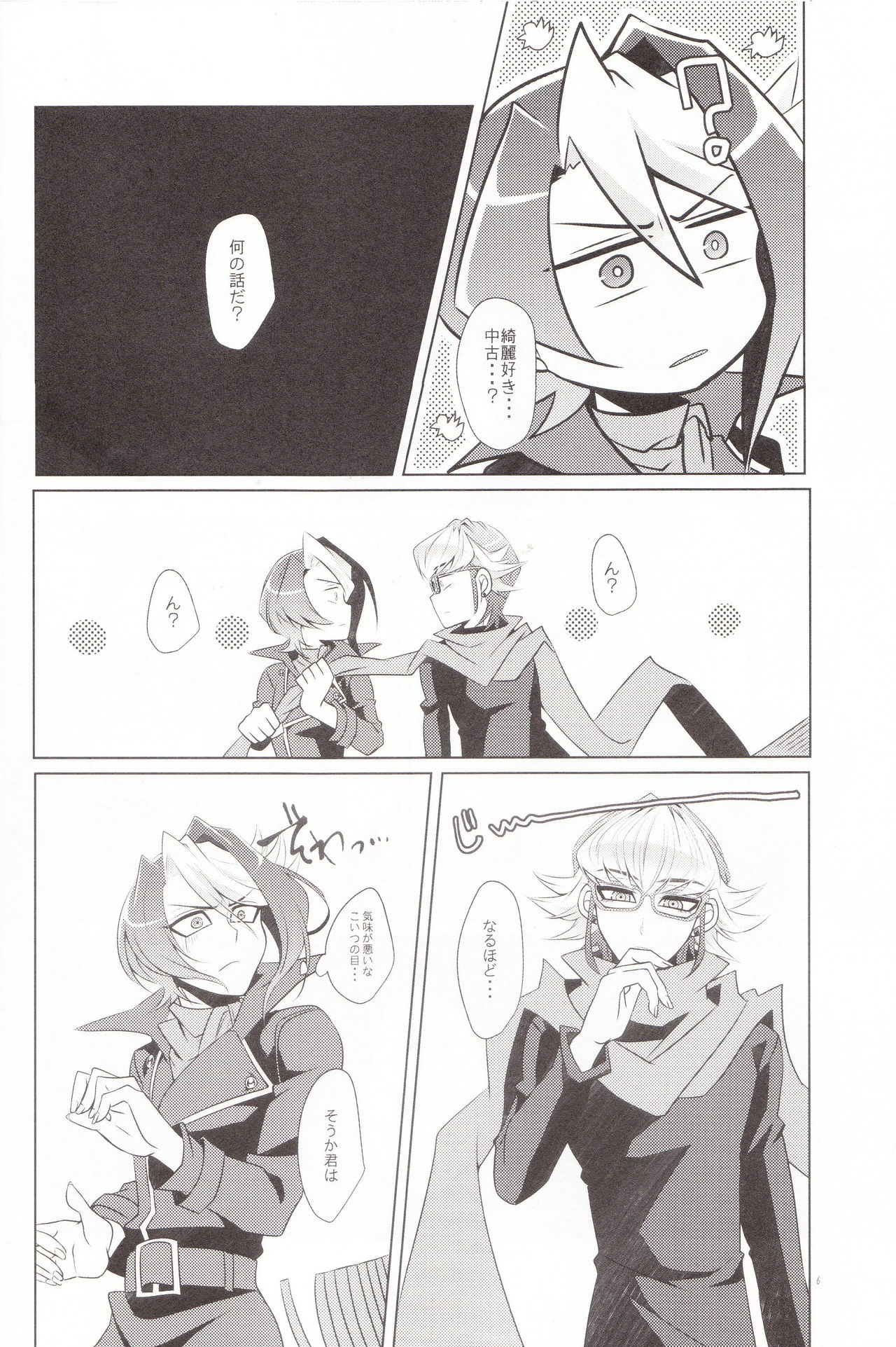 Daigosan page 5 full