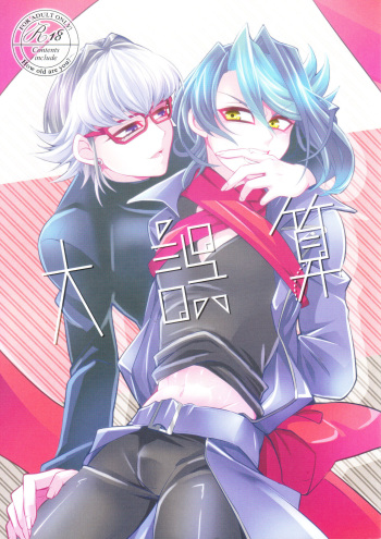 Daigosan cover
