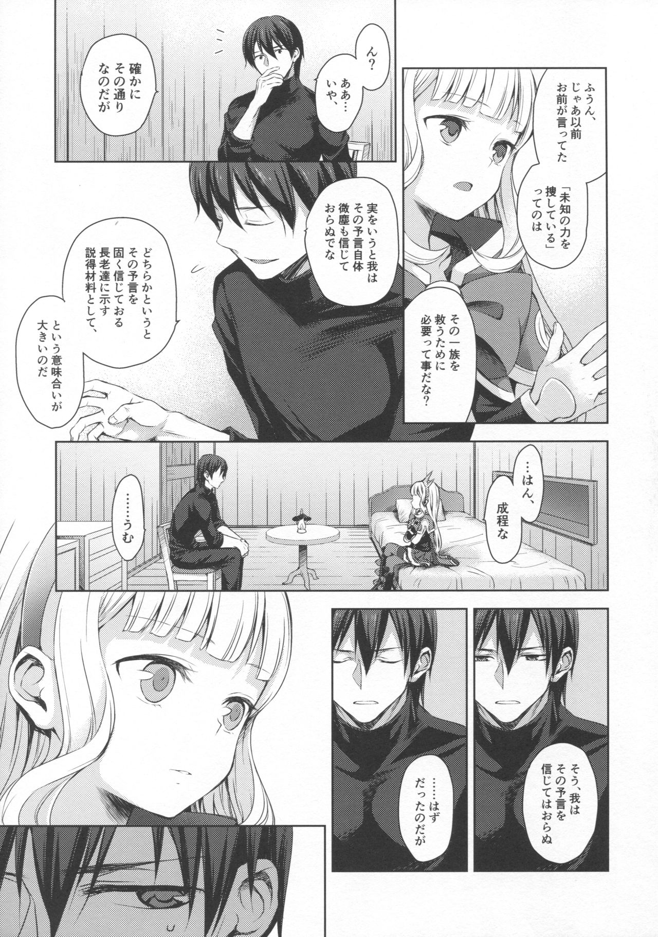 Renkinjutsushi ni Oukan o 3 page 10 full