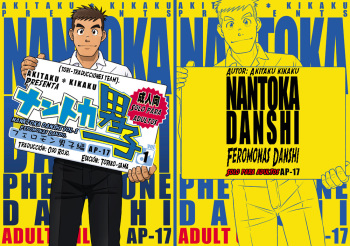 Nantoka Danshi Vol. 1 Pheromone Danshi Hen | Nantoka Danshi Vol. 1 Feromonas Danshi Hen cover