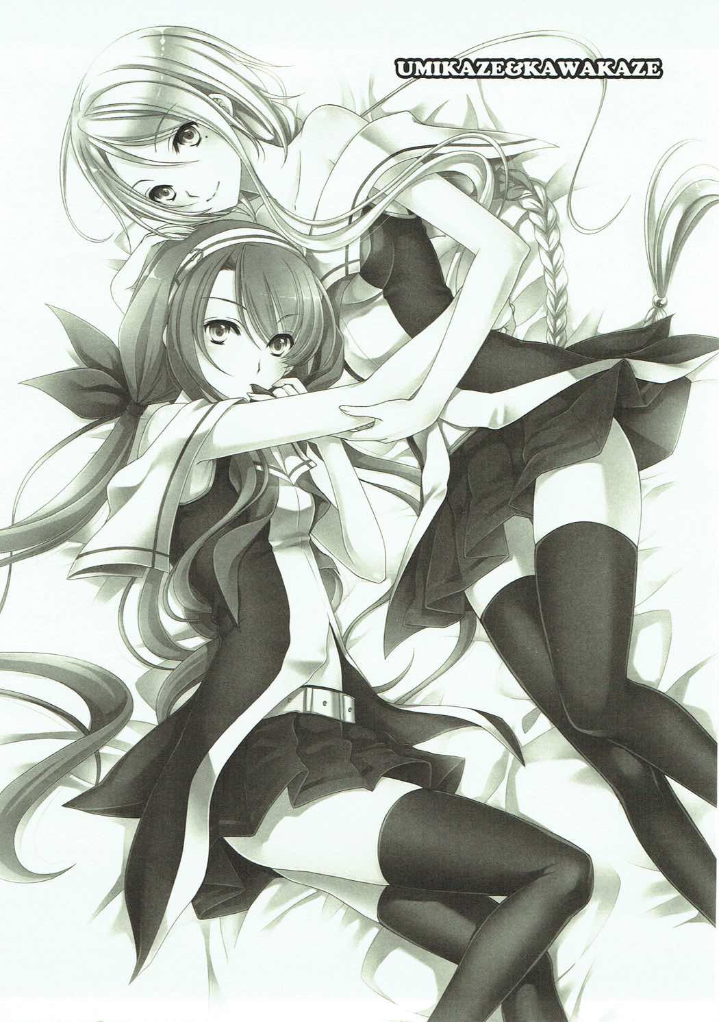 Umikaze to Kawakaze no Hon page 4 full