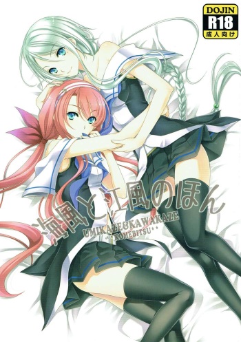 Umikaze to Kawakaze no Hon cover