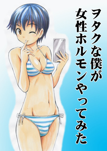 Otaku na Boku ga Josei Hormone Yattemita cover