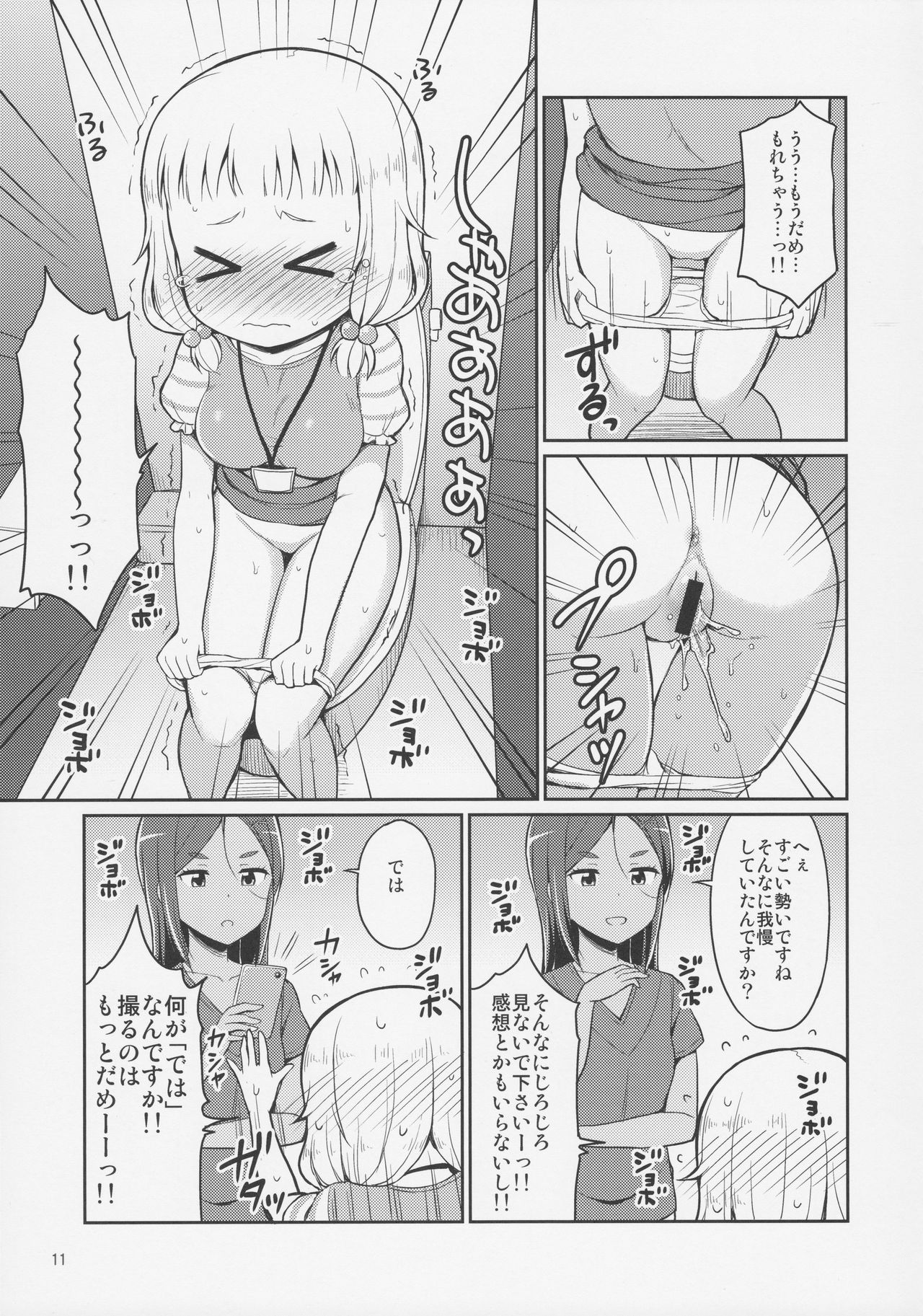 Nenecchikko page 10 full