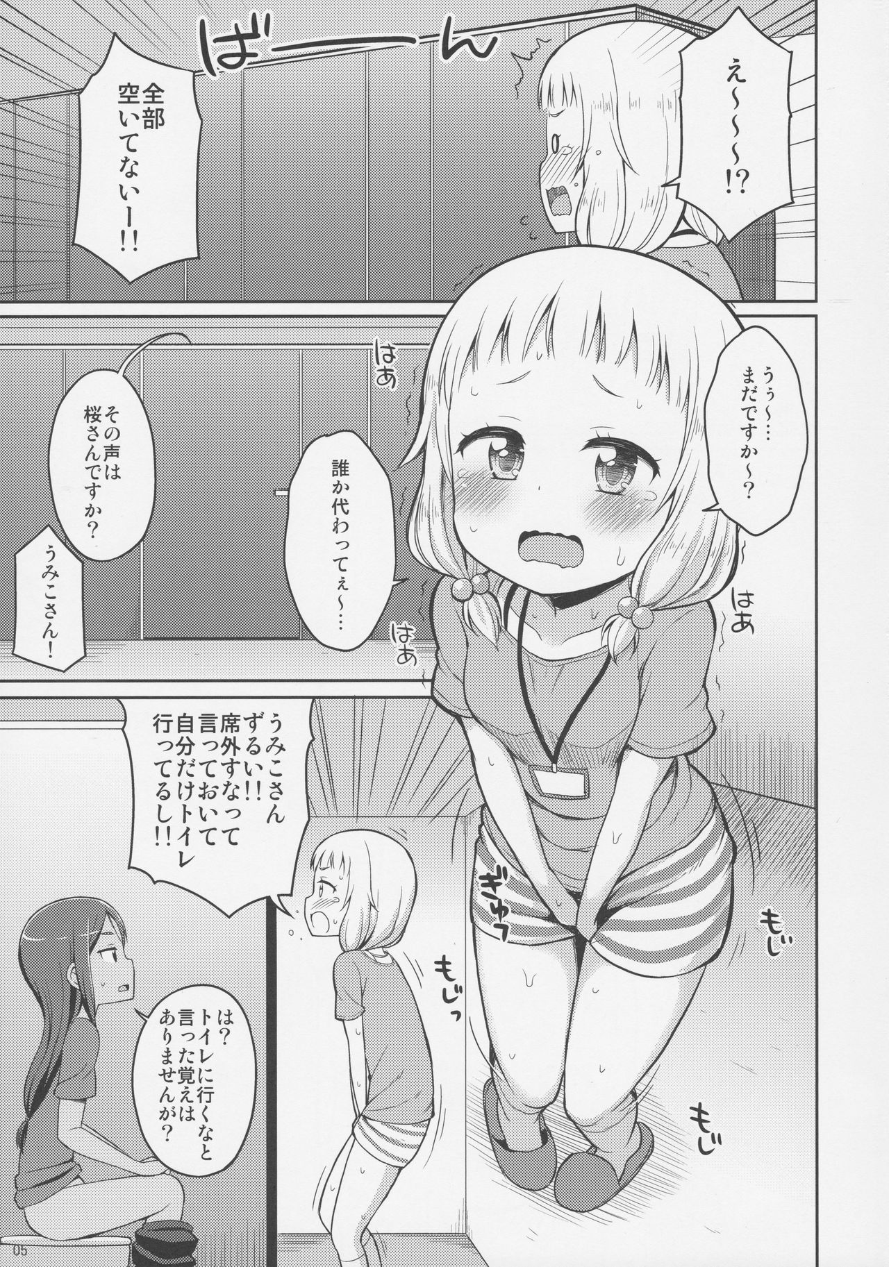 Nenecchikko page 4 full