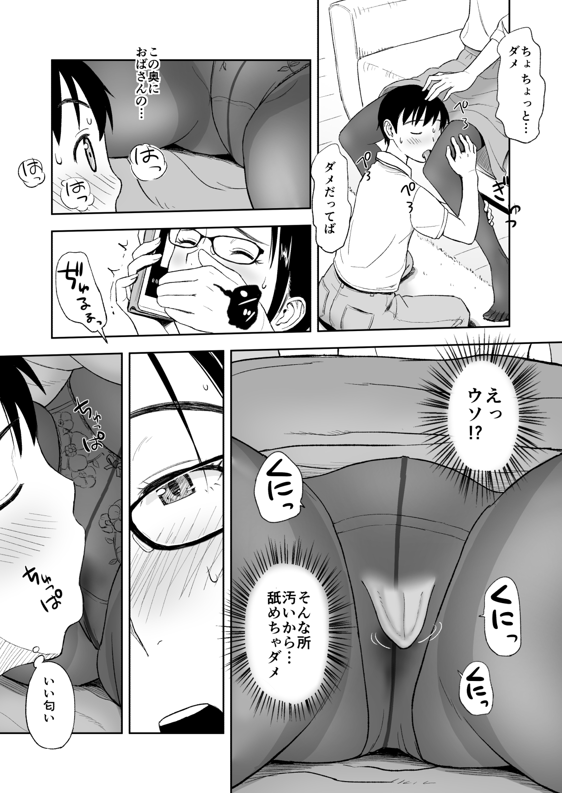 Konkatsu ni Hagemu Oba wa Oi ni Motomerarete Choppiri Ureshii. page 10 full